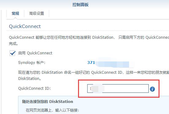 黑群晖洗白之后出错,无法验证qc,无法登录解决方法插图3 黑群晖洗白之后出错,无法验证qc,无法登录解决方法插图3