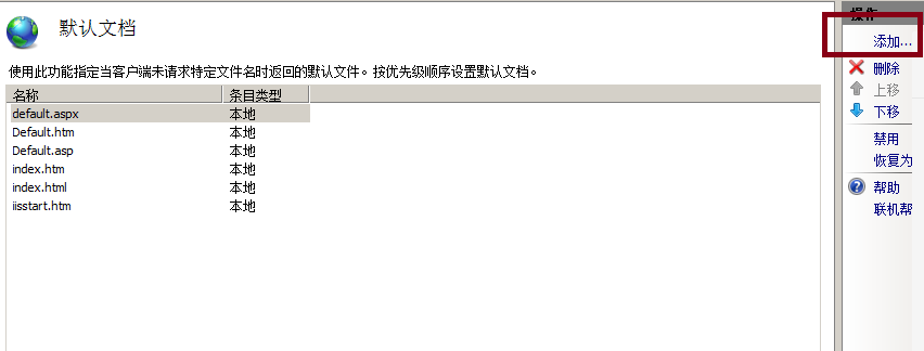 Win7下部署Web之网站添加与配置插图5 Win7下部署Web之网站添加与配置插图5