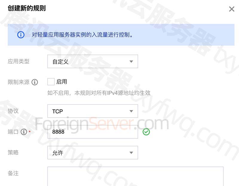 腾讯云轻量服务器镜像安装宝塔Linux面板使用教程插图2 腾讯云轻量服务器镜像安装宝塔Linux面板使用教程插图2