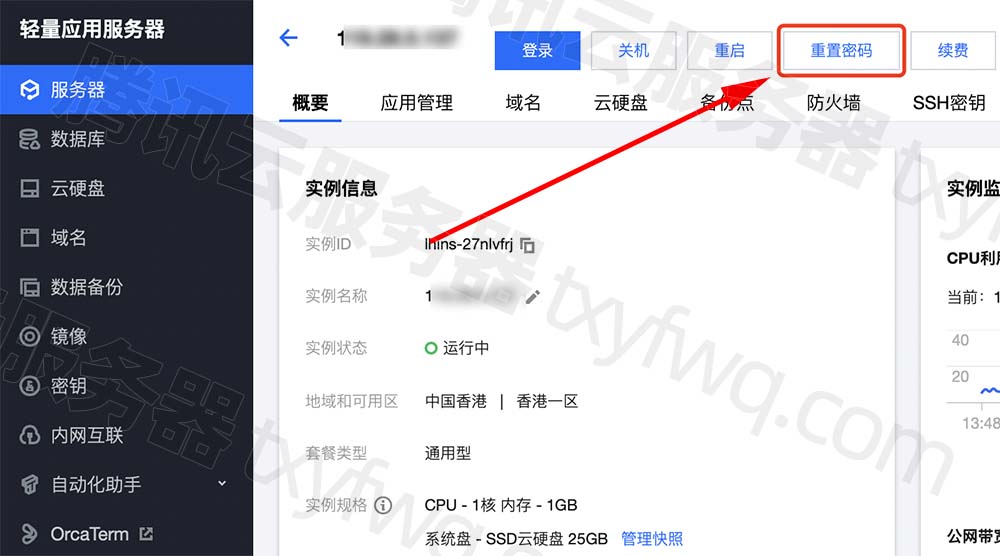 腾讯云轻量服务器镜像安装宝塔Linux面板使用教程插图3 腾讯云轻量服务器镜像安装宝塔Linux面板使用教程插图3