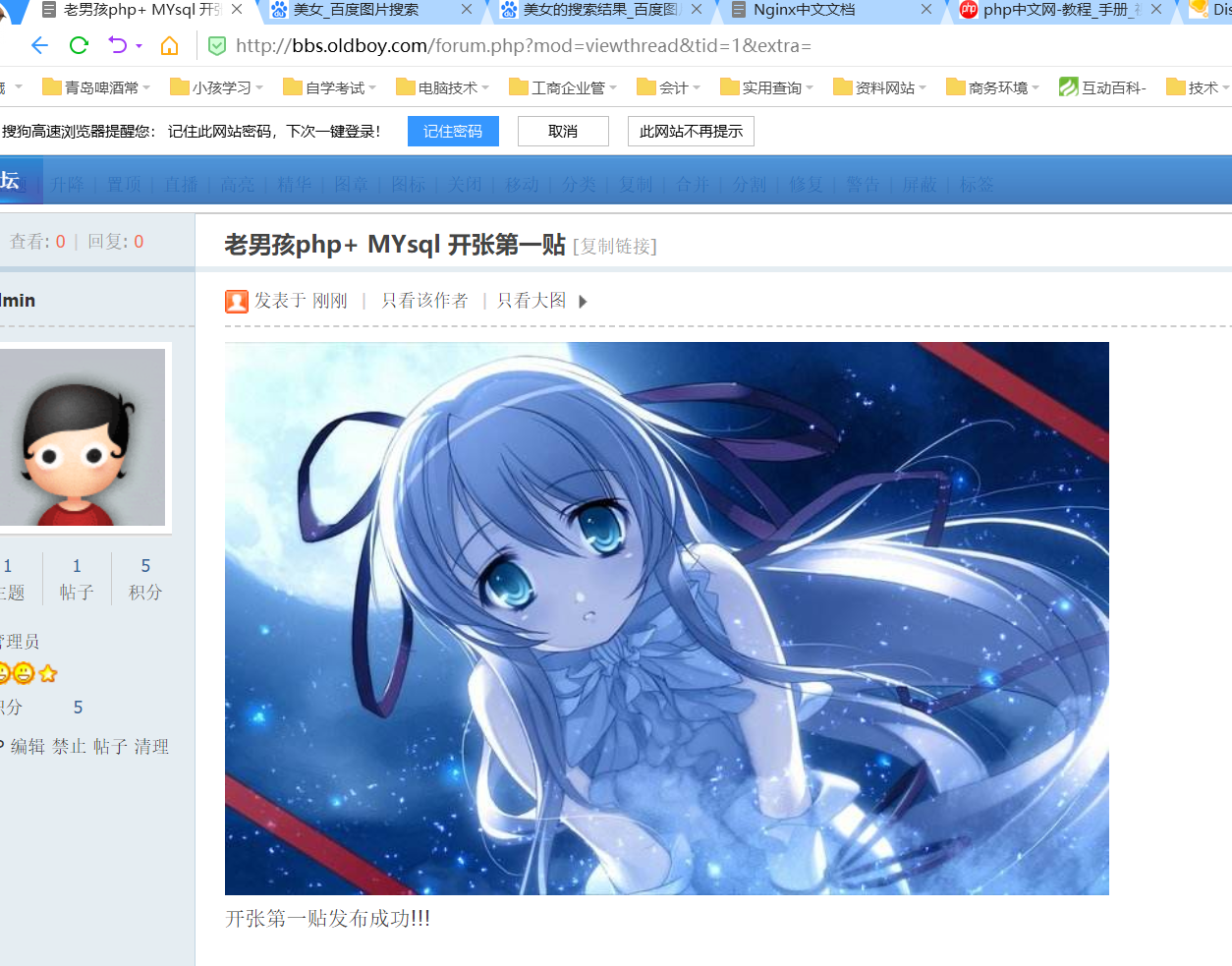 LNMP网站架构的安装部署插图1 LNMP网站架构的安装部署插图1