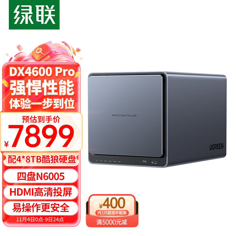 绿联nas私有云质量怎么样?全方位评测解析插图1 绿联nas私有云质量怎么样?全方位评测解析插图1