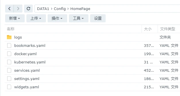群晖Git安装docker版HomePage导航页面插图4 群晖Git安装docker版HomePage导航页面插图4
