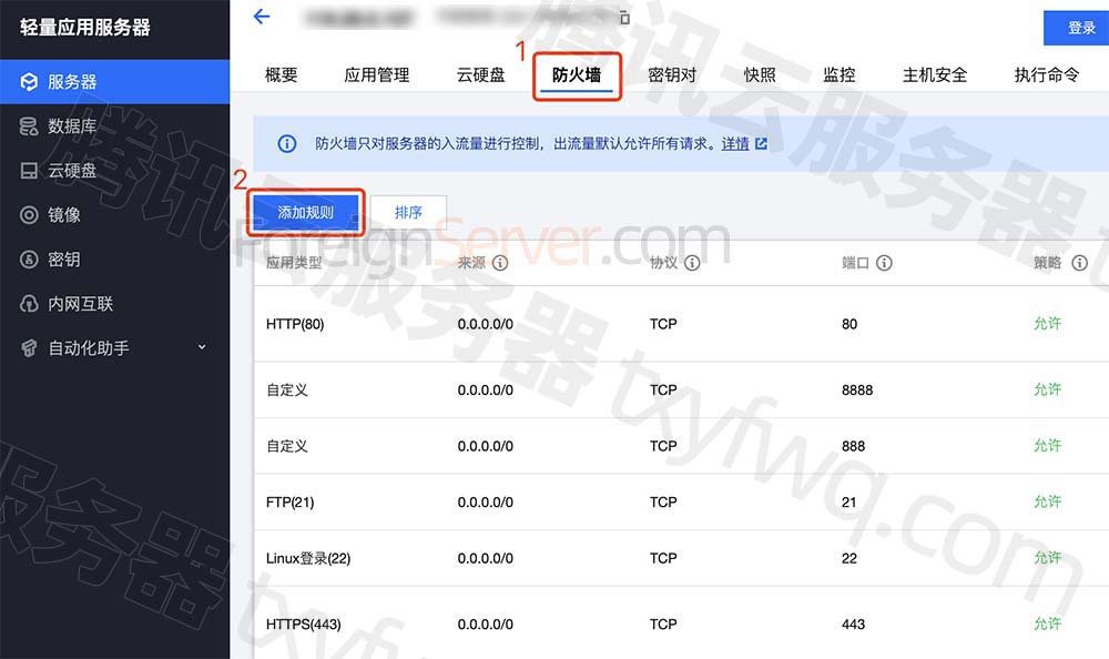 腾讯云轻量服务器镜像安装宝塔Linux面板使用教程插图1 腾讯云轻量服务器镜像安装宝塔Linux面板使用教程插图1