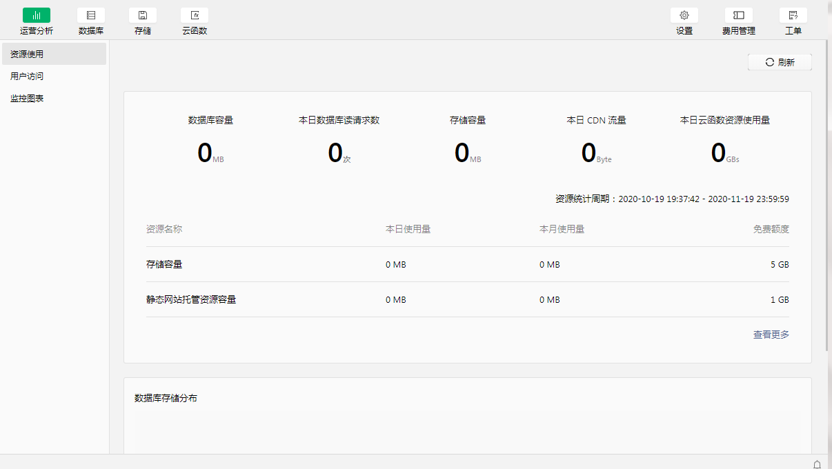 【小白入门文档】如何使用源码搭建云开发小程序插图1 【小白入门文档】如何使用源码搭建云开发小程序插图1