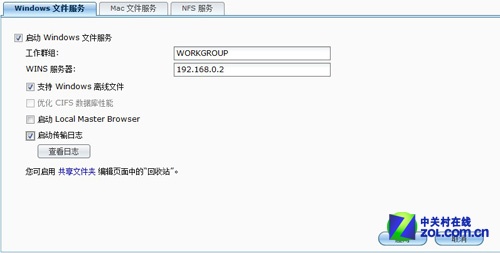 控制面板中文件的服务器属性在哪,群晖RS3412xs DSM 4.1控制面板选项_服务器评测与技术-中关村在线…插图1 9f3250f5050e90422291720f1b741c0a.png