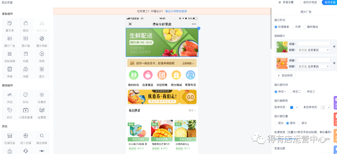 如何免费制作小程序?插图2 如何免费制作小程序?插图2