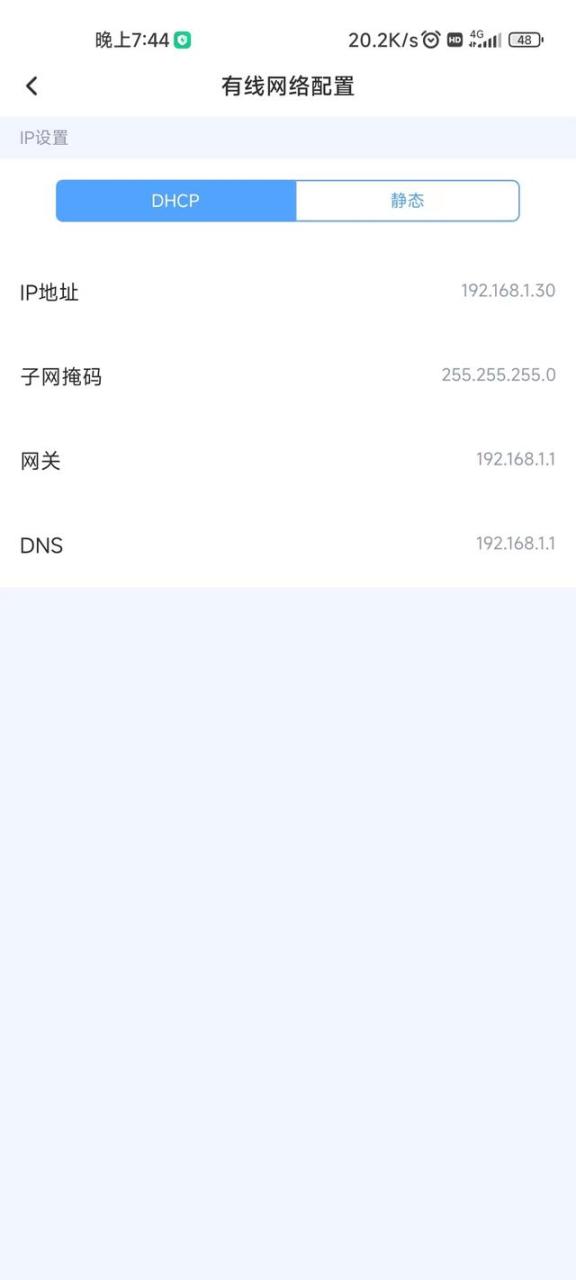小白nas存储设置(教你设配置NAS静态IP-超详细-海康智存)插图5 小白nas存储设置(教你设配置NAS静态IP-超详细-海康智存)(6)
