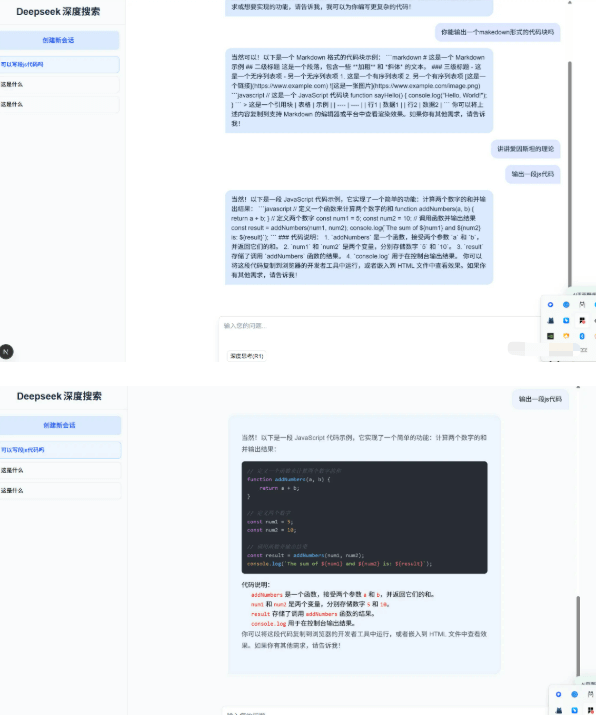 如何使用React实现AI聊天对话中的Markdown输出转换-王子主页