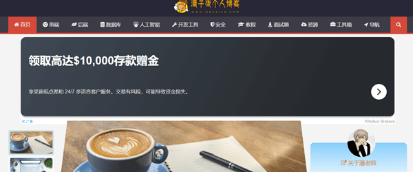 谷歌广告实验banner广告后保留原始设置还会出现广告解决办法-王子主页