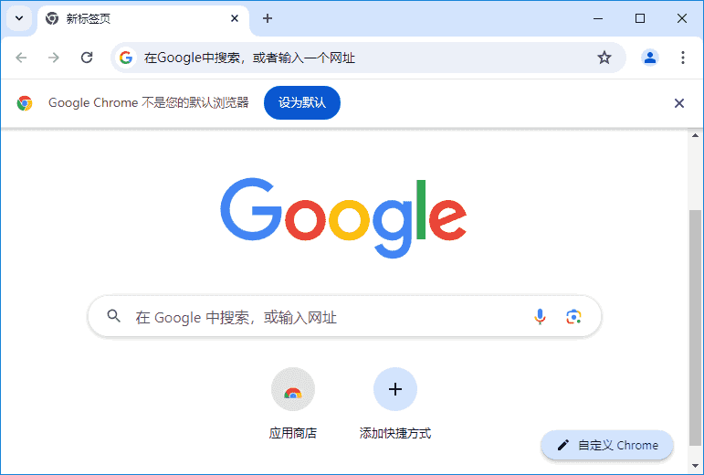 谷歌浏览器Google Chrome v139.0.7258.128 官方正式版-王子主页
