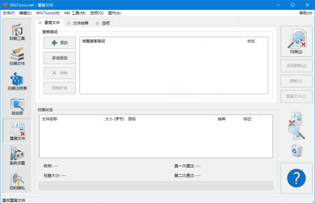 WinTools.net Premium(系统优化软件) v25.6.1 多语便携版
