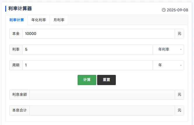 基于Python开发一个利率计算器的思路及示例代码-王子主页