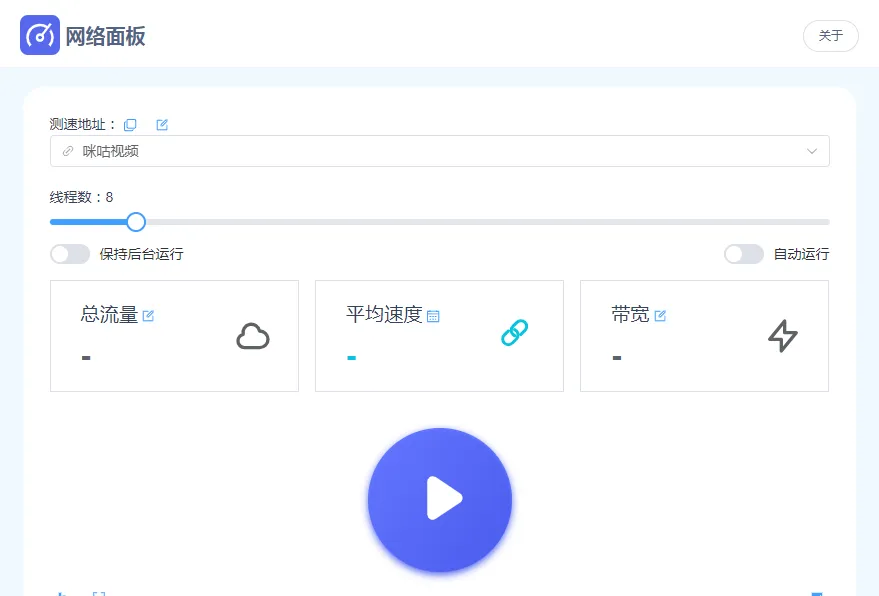 NetworkPanel(Vue开源网速测速及IP地址查询工具网站源码)-王子主页