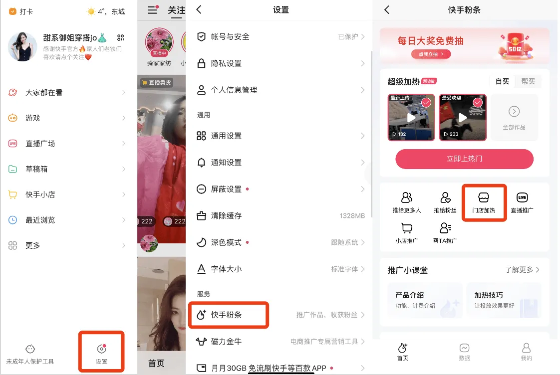 快手粉条推广有用吗?快手粉条推广怎么投放才有效果?-王子主页