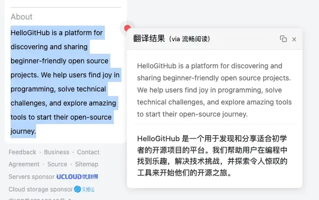 FluentRead:开源的沉浸式浏览器翻译插件,支持20+AI与传统翻译引擎-王子主页
