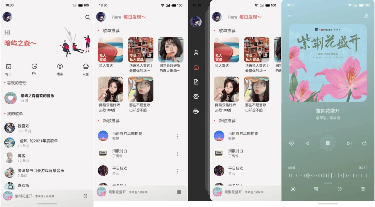 bujuan(开源第三方网易云音乐播放器) bujuan(开源第三方网易云音乐播放器)