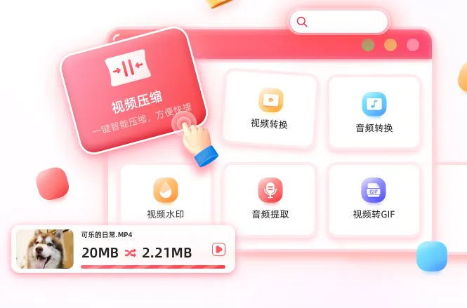 嗨格式视频转换器.webp