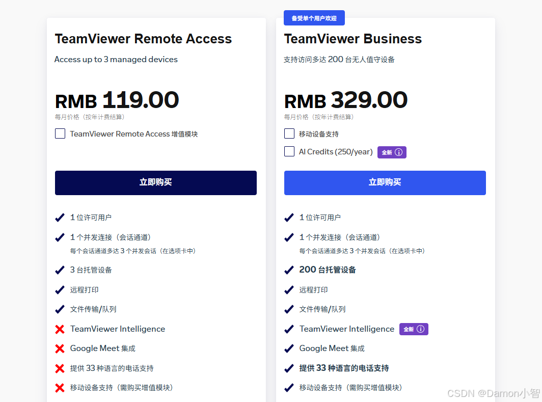 2025年远程桌面软件深度评测：ToDesk、向日葵、TeamViewer全方位对比分析