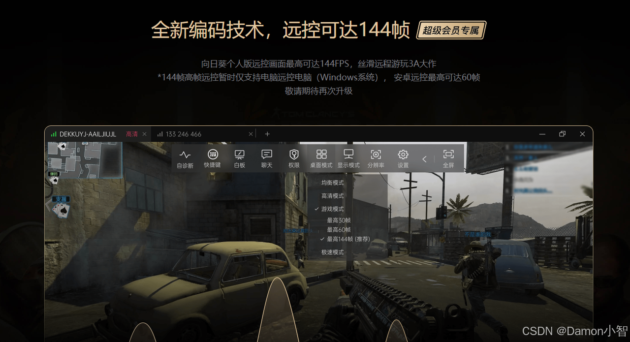 2025年远程桌面软件深度评测：ToDesk、向日葵、TeamViewer全方位对比分析