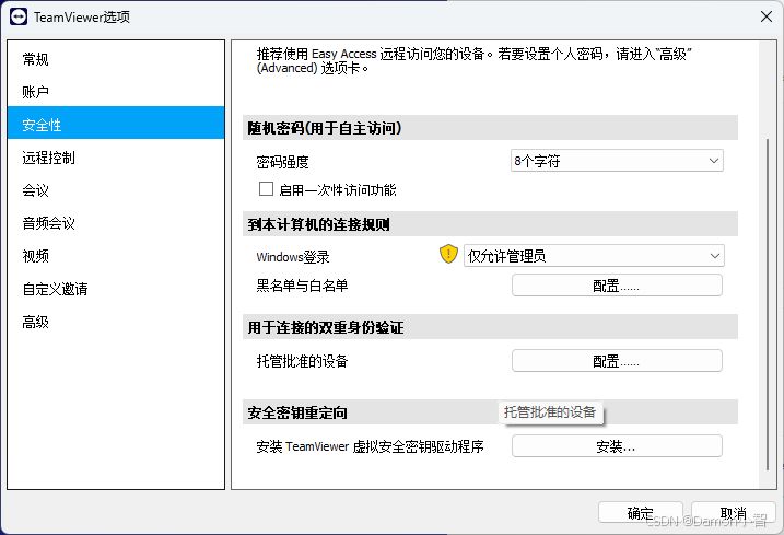 2025年远程桌面软件深度评测：ToDesk、向日葵、TeamViewer全方位对比分析