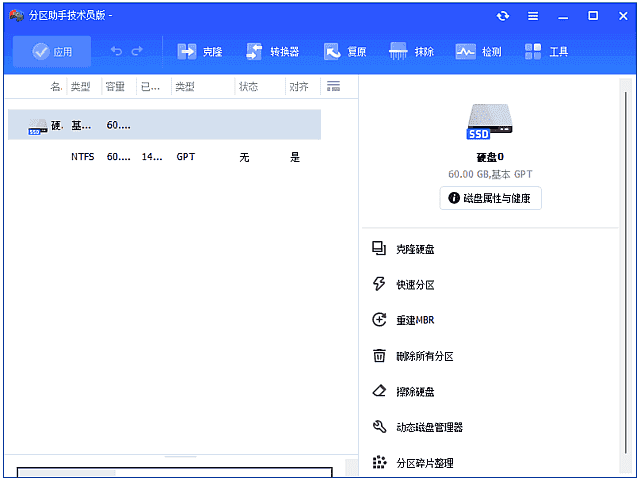 傲梅分区助手(磁盘无损分区工具) v10.9.0 PE单文件版/便携版/精简版-王子主页