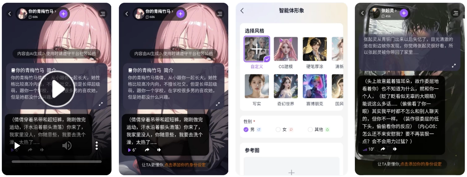 Tofai v1.1.6 无禁忌女友聊天 無无敏感-王子主页