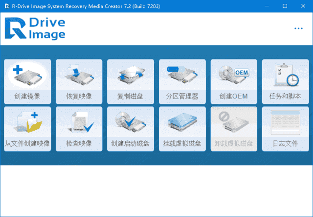R-Drive Image(磁盘映像备份还原) v7.3.7312 多语便携版-王子主页