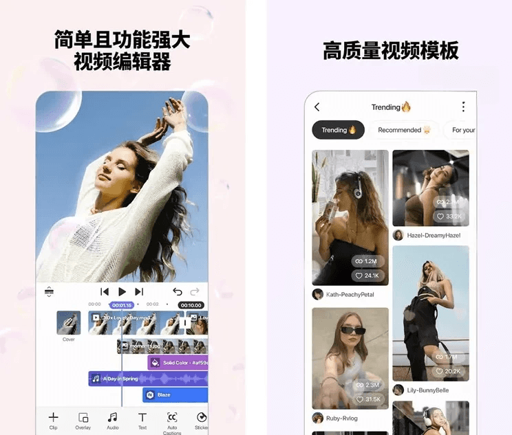 Spring视频剪辑 v2.0.6.35848 解锁高级版-王子主页