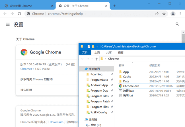 Chrome++(Chrome浏览器增强软件) v1.13.5 中文绿色版-王子主页