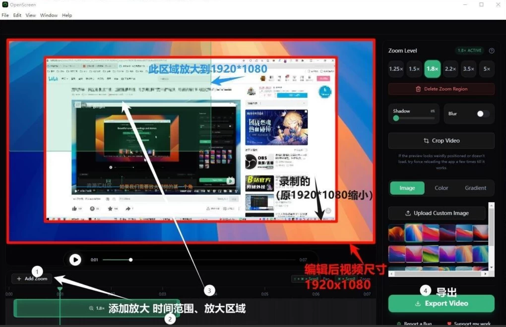 Openscreen 录屏工具 v0.2.0-王子主页