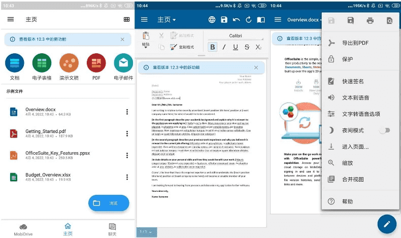 OfficeSuite Pro MobiOffice Premium v16.0.58429 高级版 世界顶级移动办公软件-王子主页