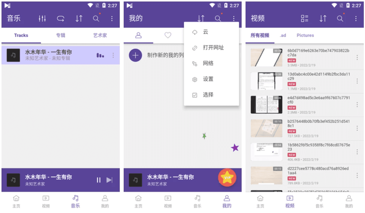 KMPlayer Plus 万能格式视频播放器 v35.12.050 高级版-王子主页