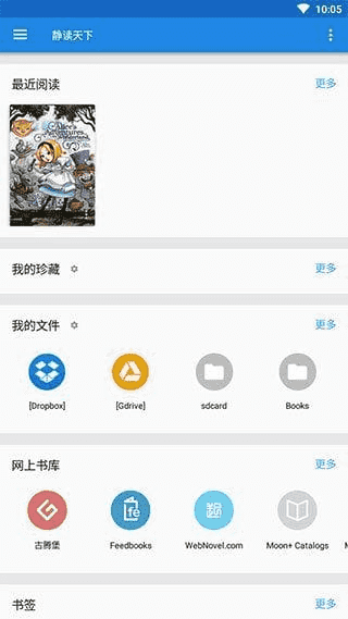 静读天下APP v10.3(1003001) 免广告付费专业版-王子主页