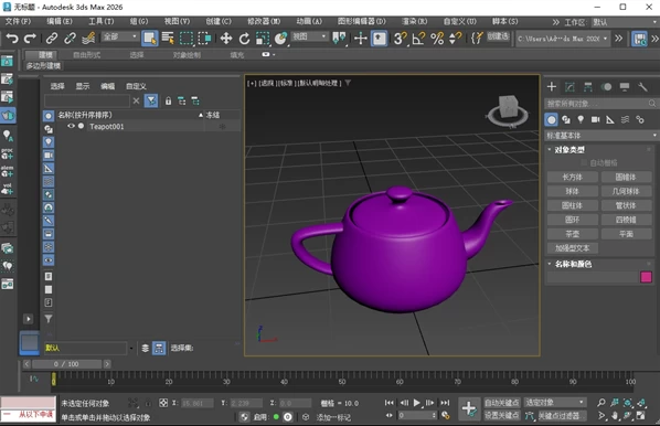 Autodesk 3ds Max 2026.3 3D建模设计 高级版-王子主页