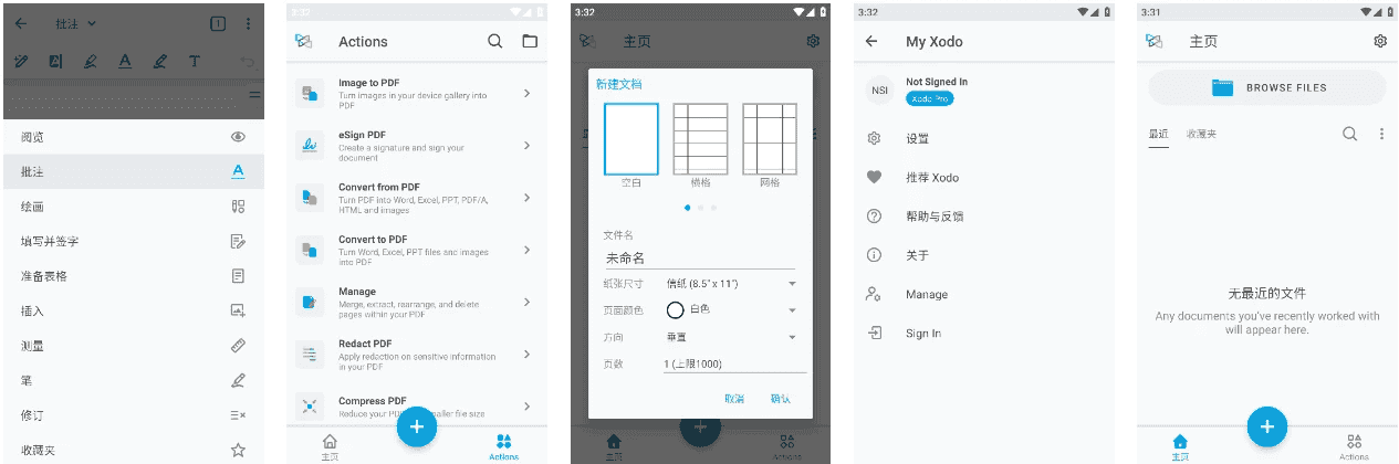 Xodo 佐道 PDF阅读器&编辑器 v10.10.2 功能解锁-王子主页