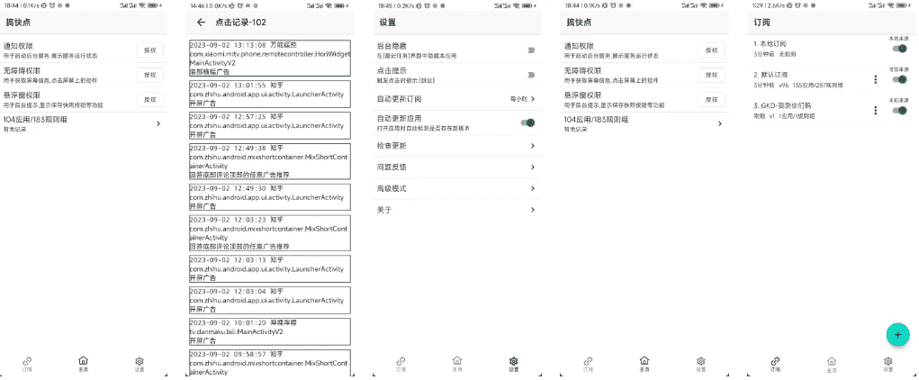 GKD 搞快点 v1.11.6-王子主页