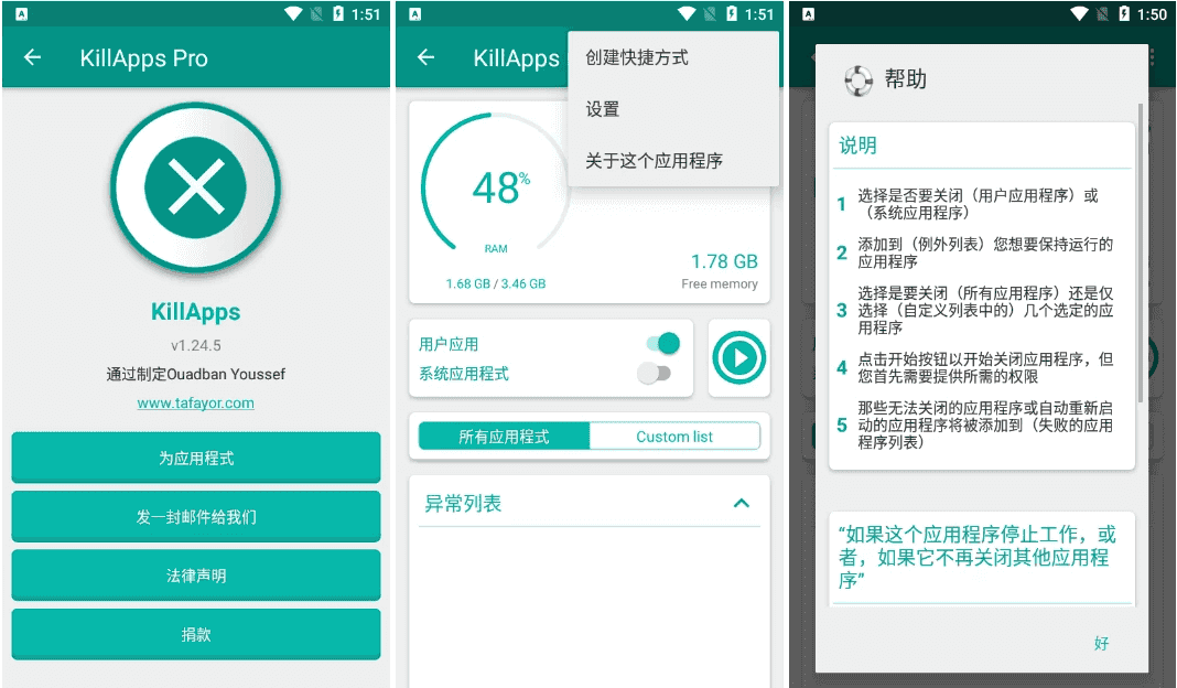 KillApps Pro 关闭应用 v1.56.6 轻松、快速关闭所有正在运行的应用程序，解锁专业版-王子主页