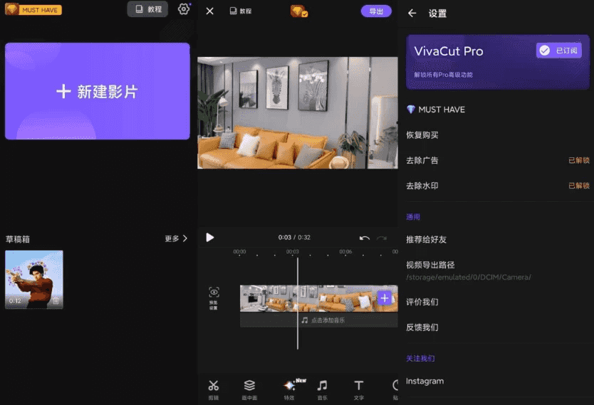 VivaCut Pro v4.4.5 视频编辑神器,一款专业视频剪辑软件,解锁高级版-王子主页