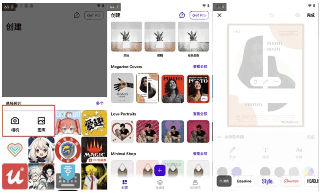 PhotoRoom 照片编辑背景替换工具 v2026.02.01 解锁专业版-王子主页