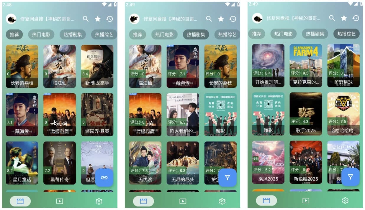 OK影视 Pro v3.9.1 手机版/TV版-王子主页