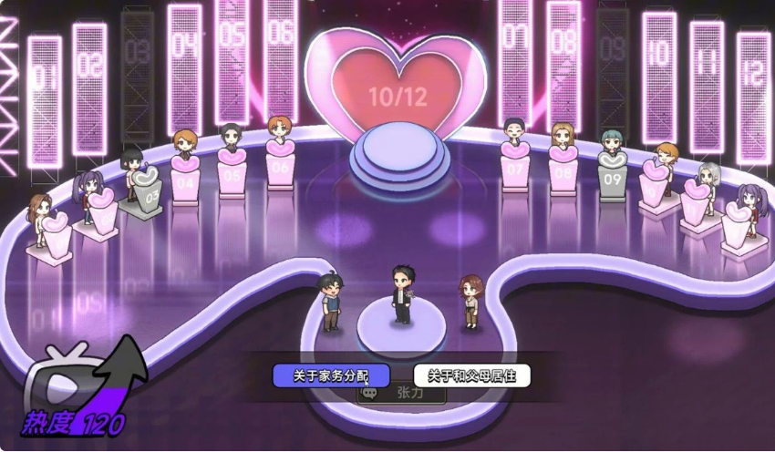 《中国式相亲》v251226 相亲模拟器 中文版-王子主页