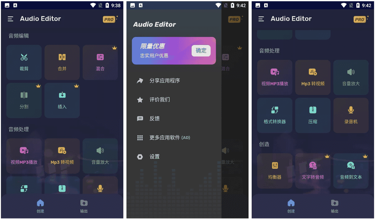 Audio Editor Pro v2.01.39.0108，一款功能强大的音频编辑器-王子主页