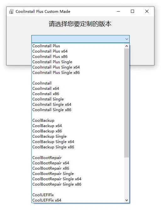 CoolInstall Plus(玩酷之家系统安装工具) v8.0.0 Beta 中文绿色版-王子主页