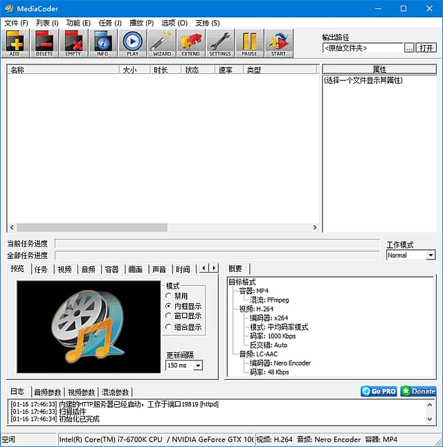 MediaCoder(音视频转换压缩软件) v0.8.66 中文绿色版-王子主页