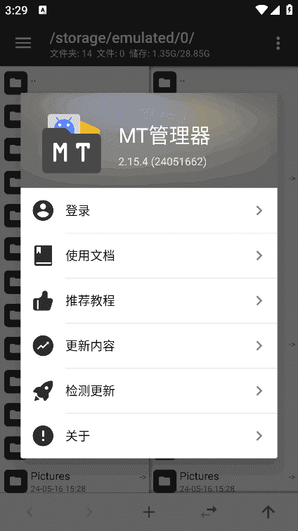 MT管理器APP(APK逆向修改神器) v2.26.1 build 26011668-王子主页
