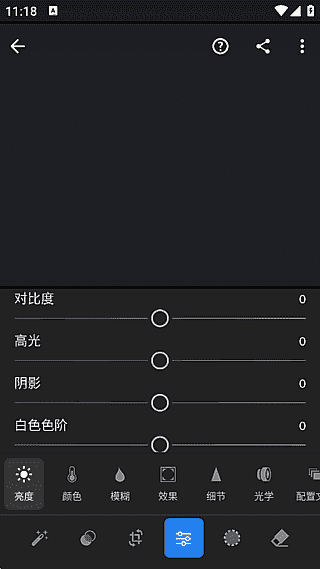 Adobe Lightroom安卓版(手机调色软件) v11.1.2 破解版-王子主页