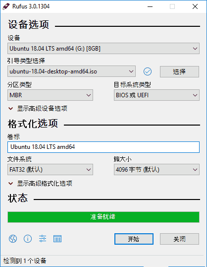 Rufus中文版(U盘引导盘制作工具) v4.11 / 4.12 Beta 多语便携版-王子主页