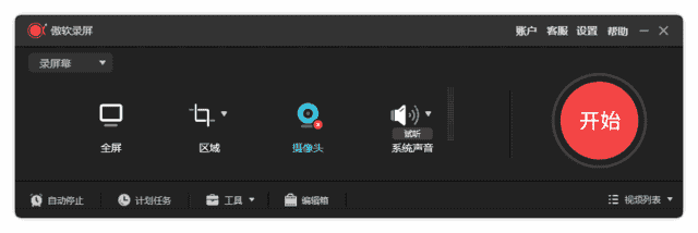 Apowersoft ApowerREC(傲软录屏工具) v1.7.6.1 多语便携版