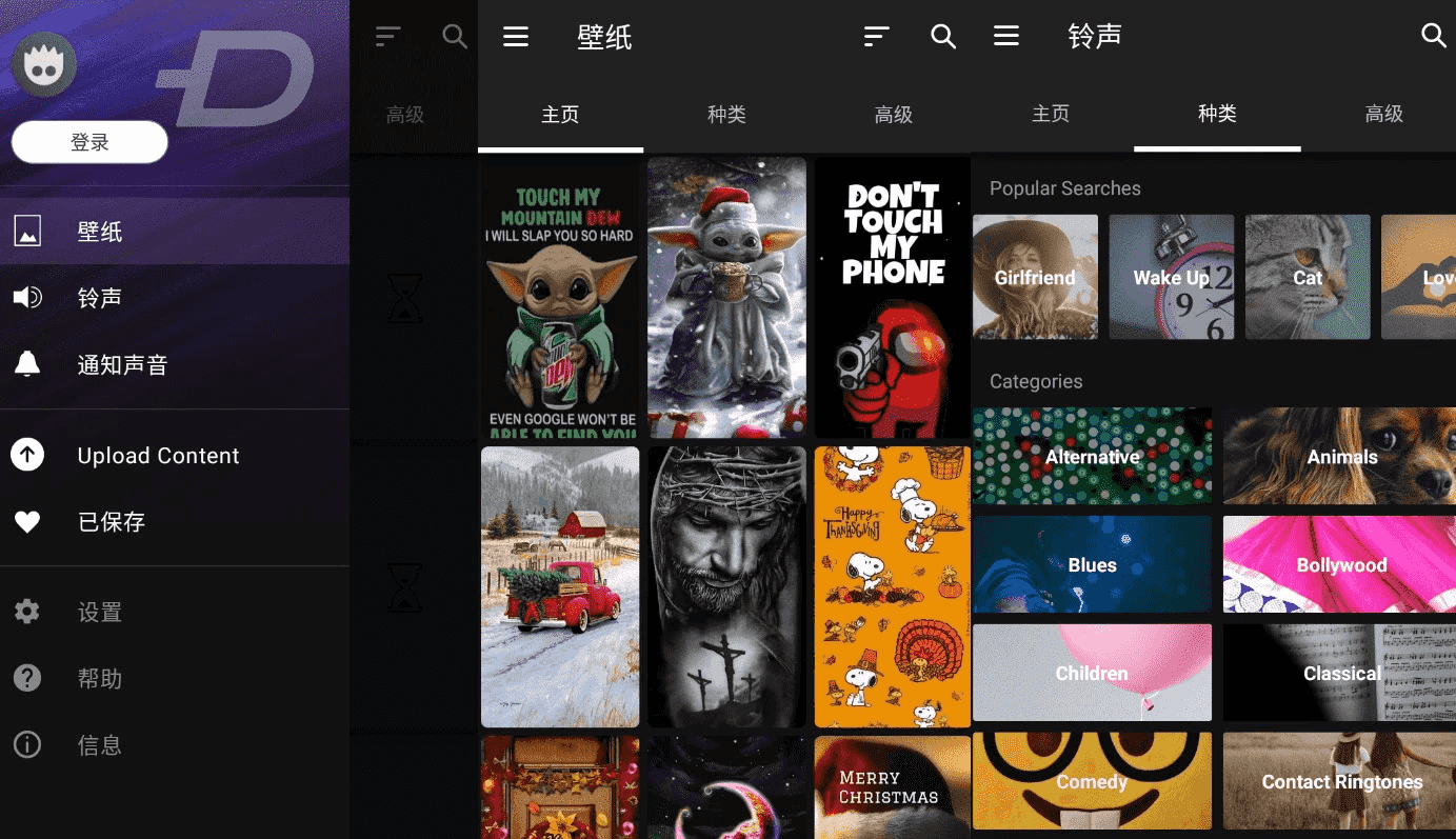 ZEDGE 铃声和壁纸 v9.6.1 订阅版-王子主页